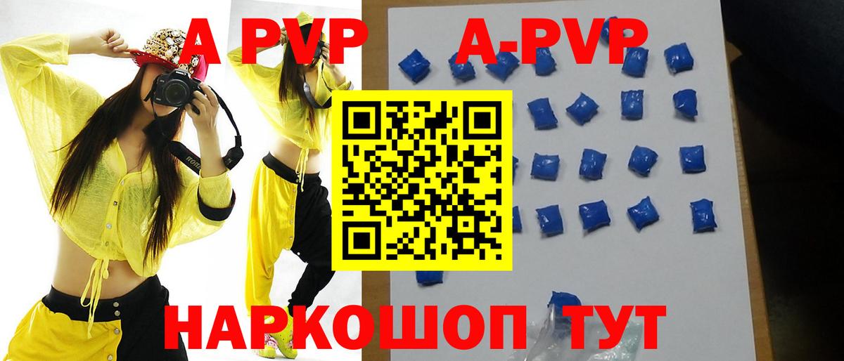 APVP мука Бийск