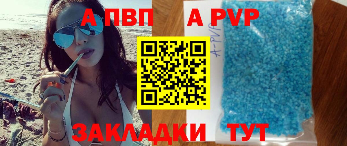 APVP крисы CK  Вход с VPN  Бийск  Alpha PVP VHQ  APVP СК 