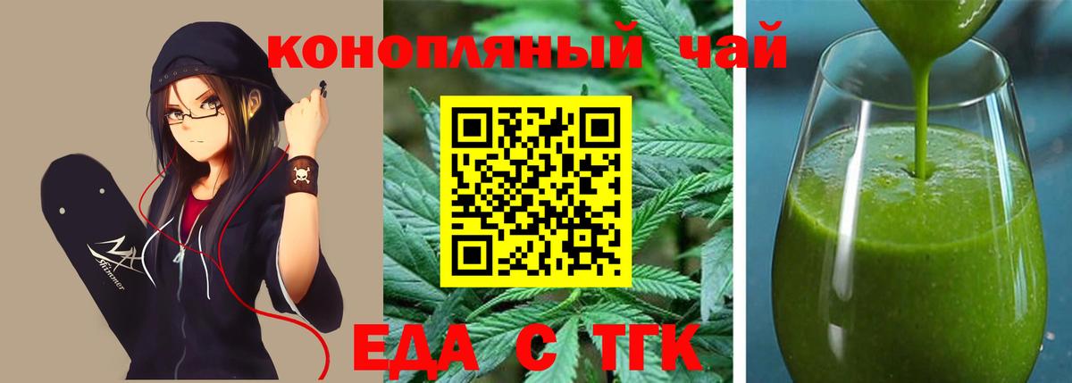 Бийск  Еда ТГК марихуана  Вход с VPN 
