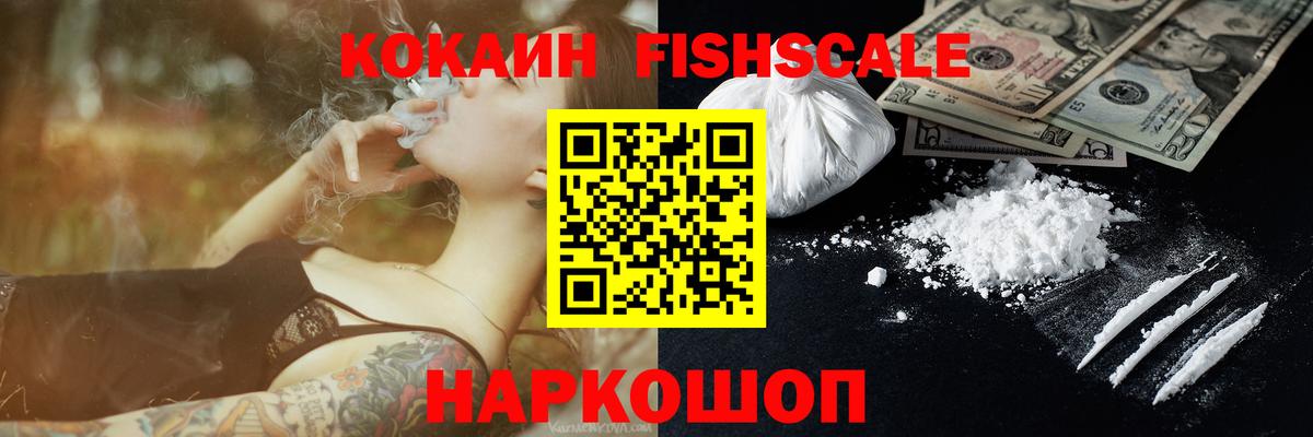 Cocaine Боливия Бийск
