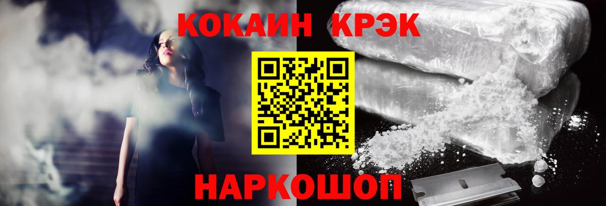Cocaine Эквадор  Вход с VPN  Бийск  КОКАИН FishScale 