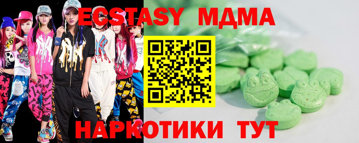 Бийск  Ecstasy 300 mg  Экстази  Вход с VPN 