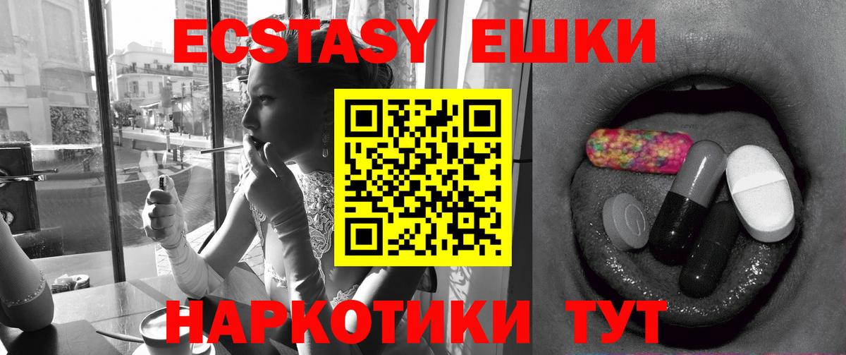 Ecstasy 99% Бийск
