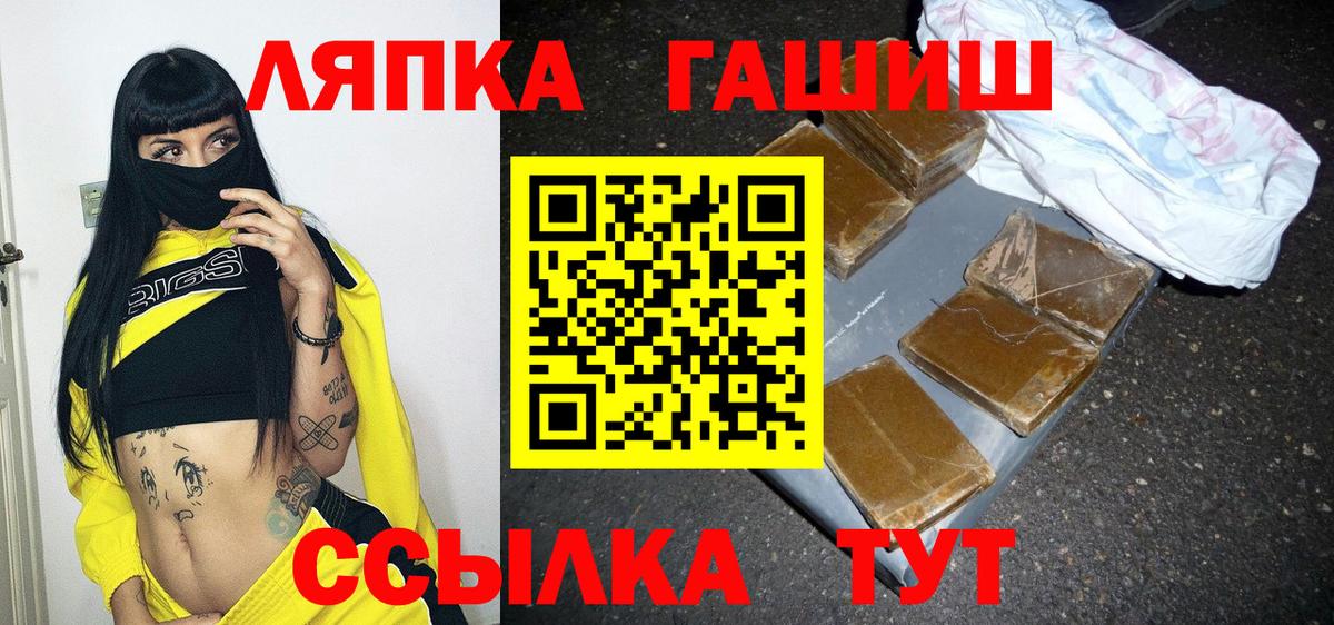 ГАШИШ ice o lator  Вход с VPN  Бийск 