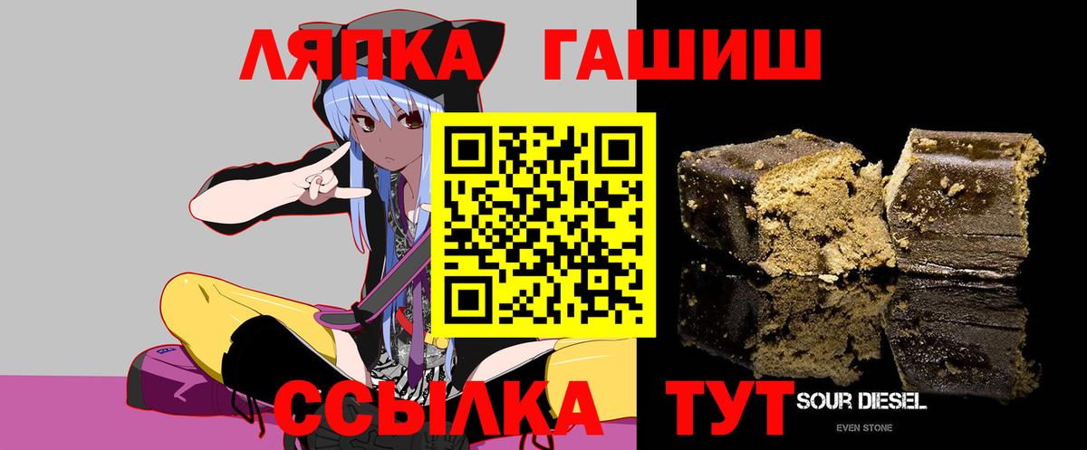 ГАШИШ убойный Бийск