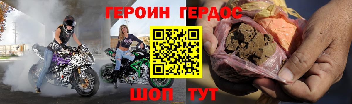 Бийск  ГЕРОИН  Вход с VPN  ГЕРОИН хмурый 