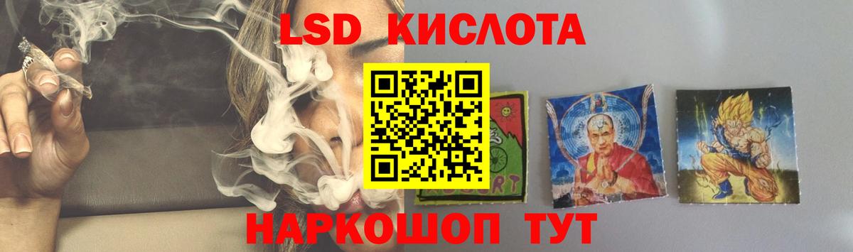 LSD-25 экстази ecstasy Бийск