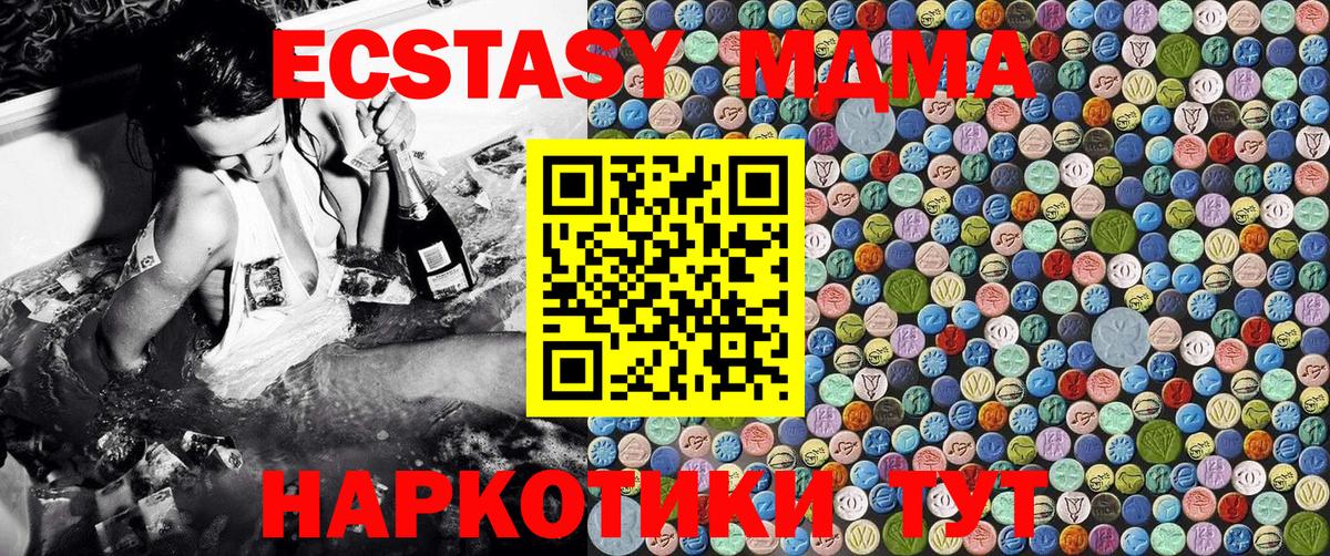 Бийск  MDMA crystal  Вход с VPN  MDMA молли 