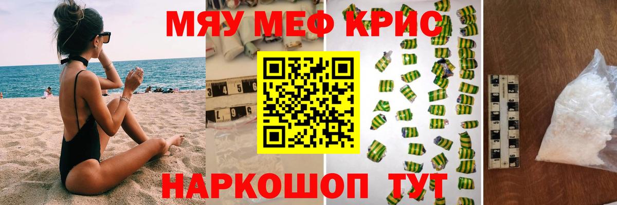 МЯУ-МЯУ  МЯУ-МЯУ mephedrone  МЕФ  Бийск  Вход с VPN  Мефедрон 4 MMC 