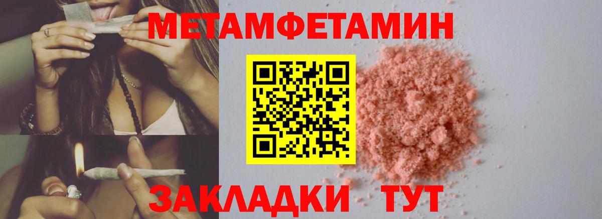 Метамфетамин Декстрометамфетамин 99.9%  Вход с VPN  Бийск 