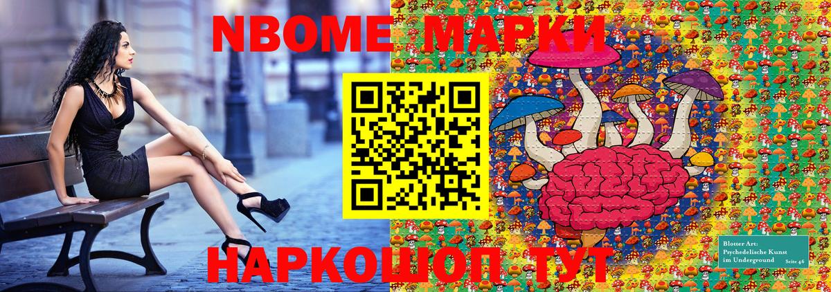 Марки 25I-NBOMe 1,5мг  Вход с VPN  Наркотические марки  Бийск  Марки 25I-NBOMe 1,5мг 