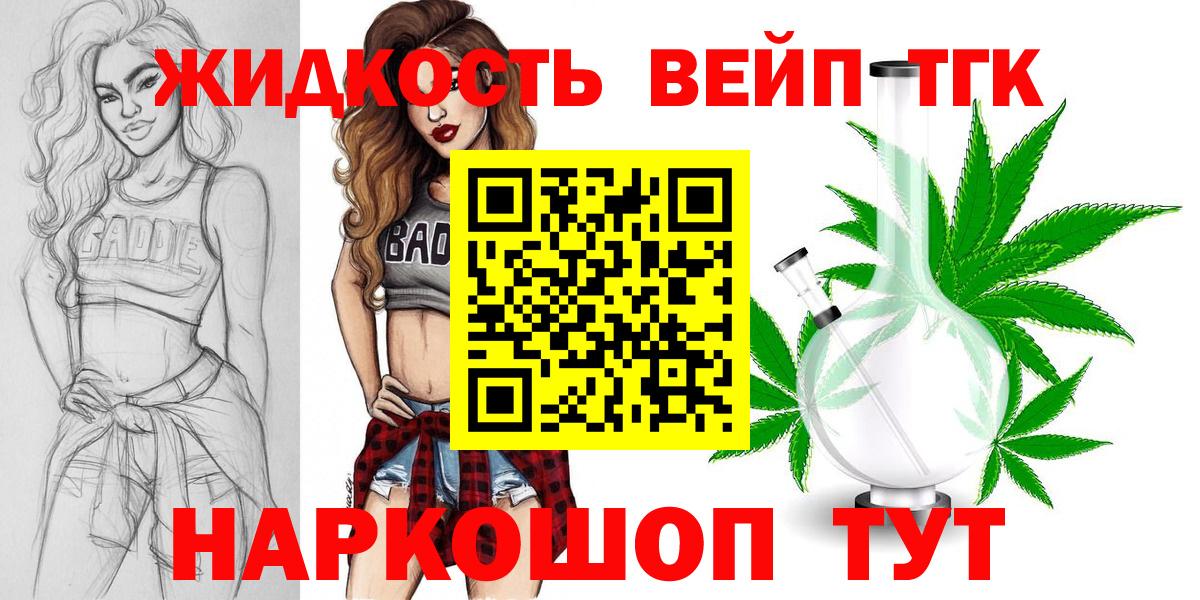Дистиллят ТГК гашишное масло  Вход с VPN  Бийск 